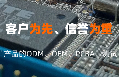 PCBA加工制造企业网站设计