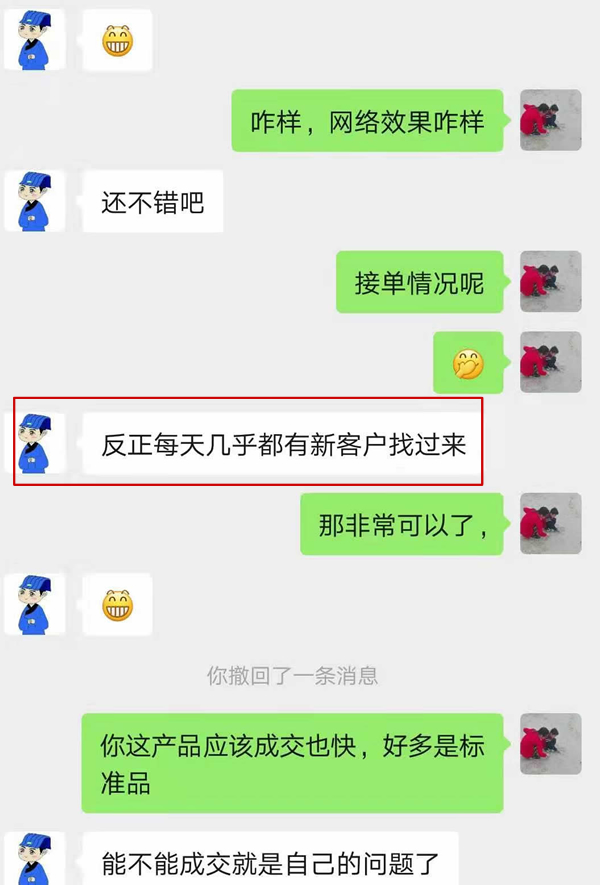 企业网络营销效果