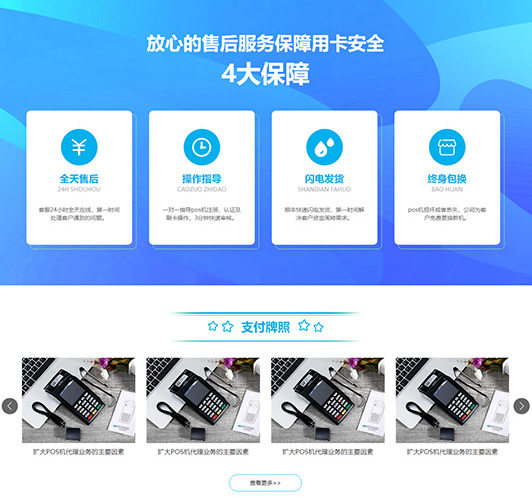 网站设计