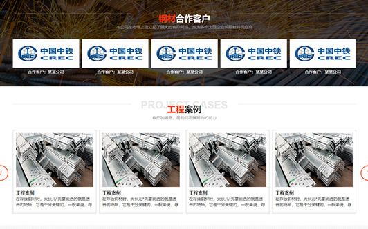 网站建设