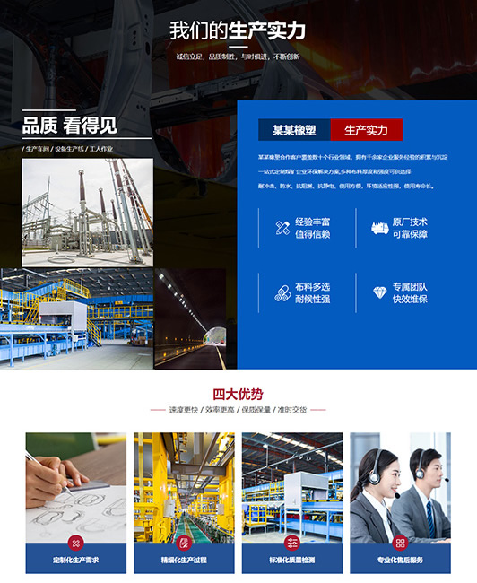 企业网站制作
