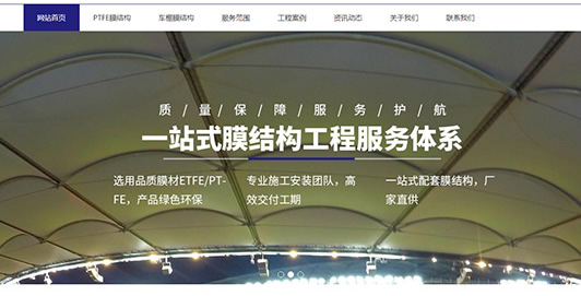 企业做网站费用